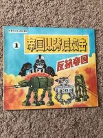 KRIEG7